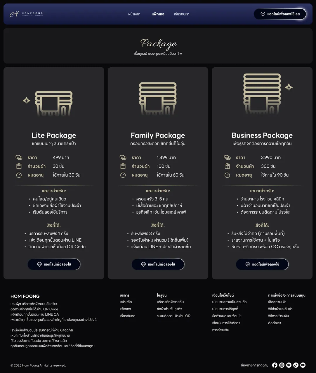 หอมฟุ้ง (Homfoong) gallery 1