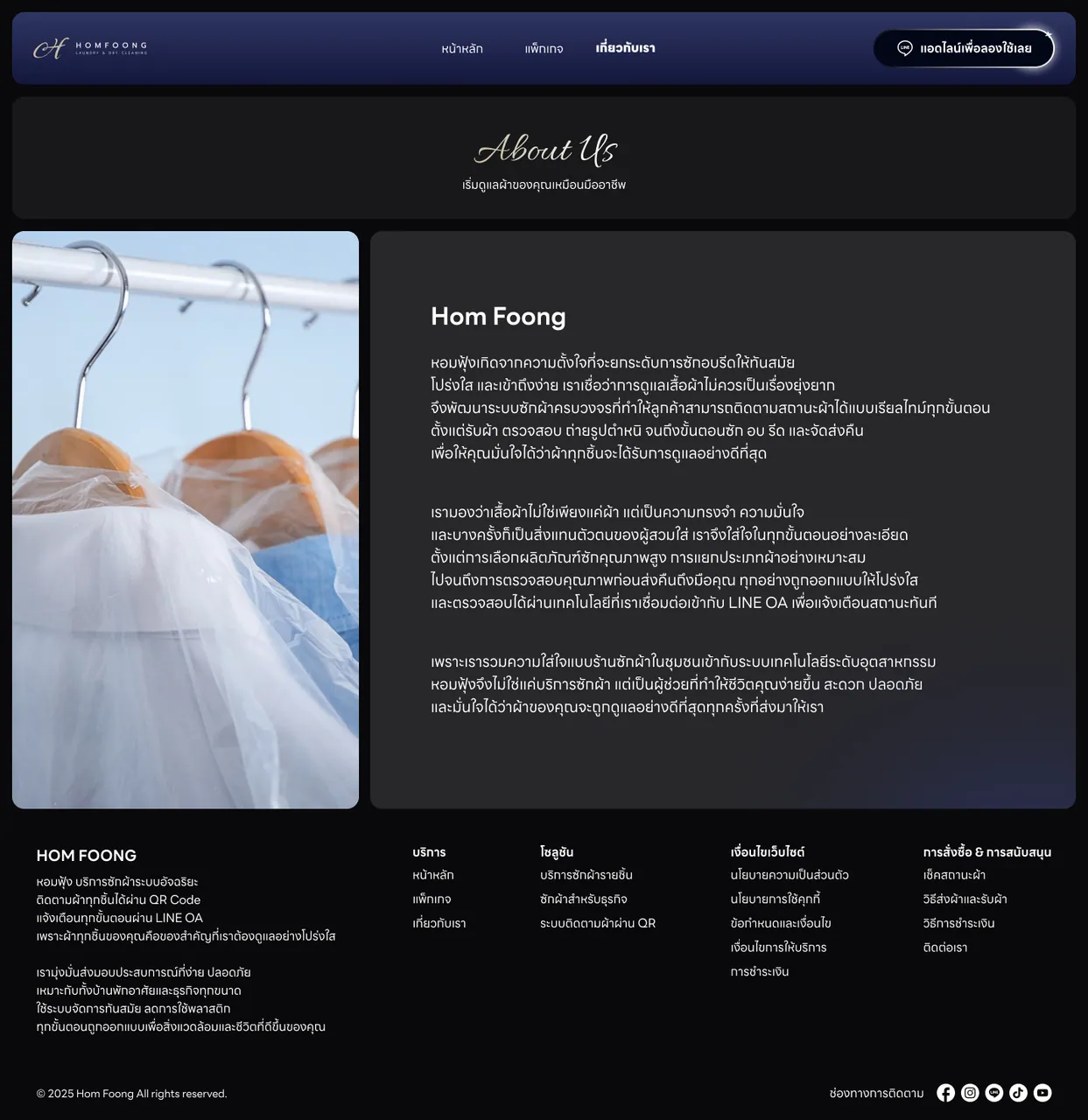 หอมฟุ้ง (Homfoong) gallery 2