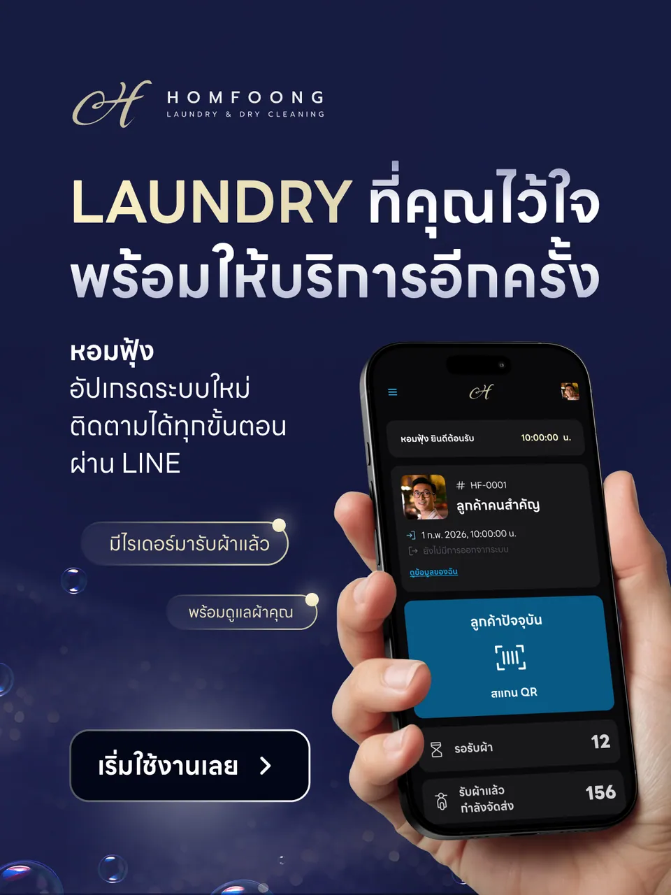 หอมฟุ้ง (Homfoong) gallery 3