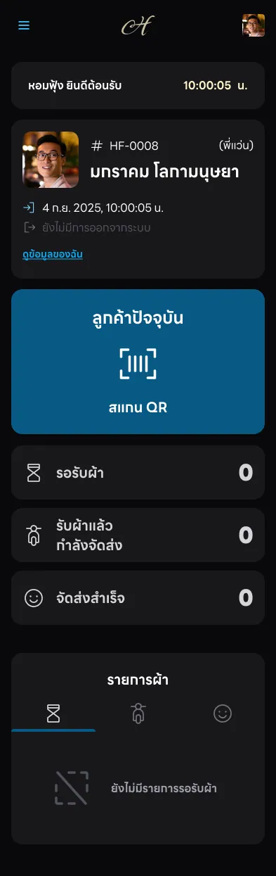 หอมฟุ้ง (Homfoong) gallery 5