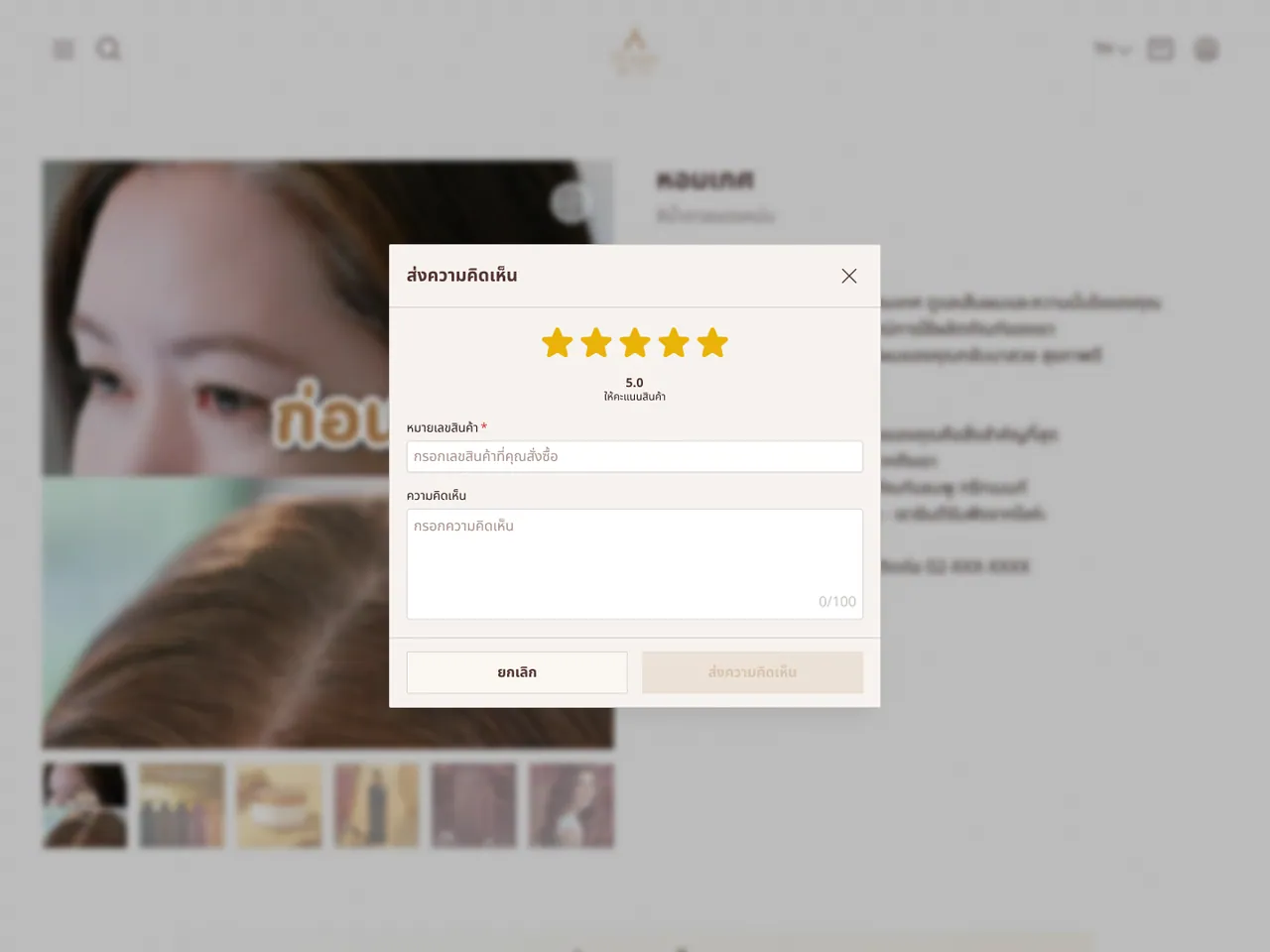 หอมเกศ (Hommkesa) gallery 2
